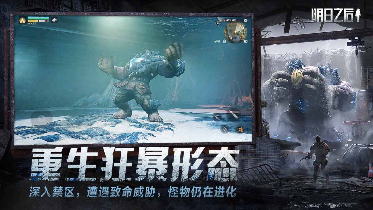 明日之后oppo版本图2