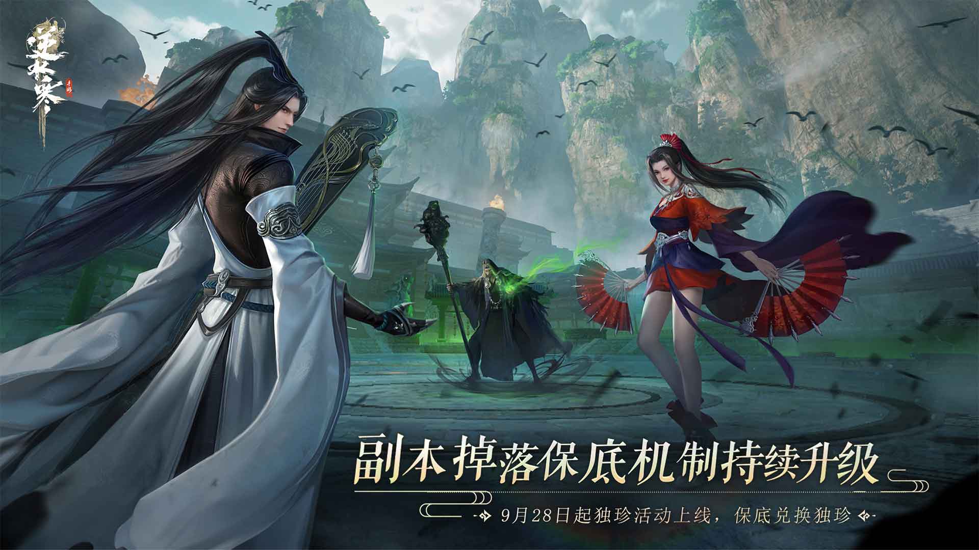 逆水寒官服图2