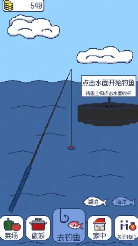 偷偷钓个鱼图3