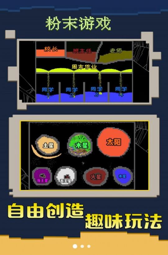 超级工艺沙盒最新版-2