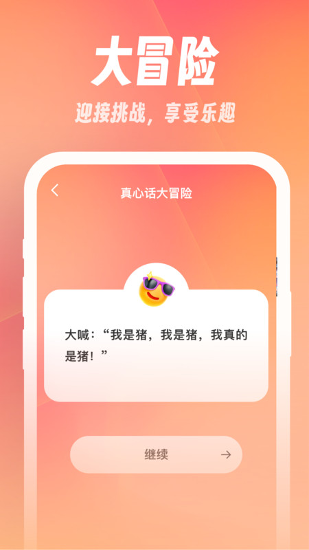 小鹿刷刷图2