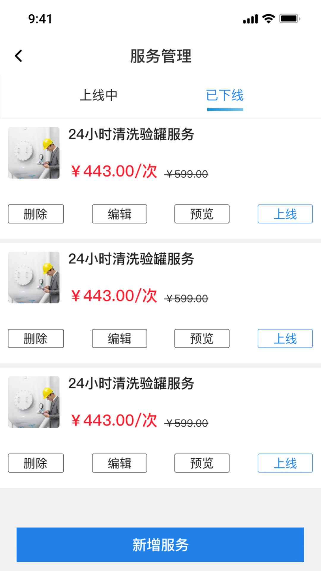 货满e家商户端图3