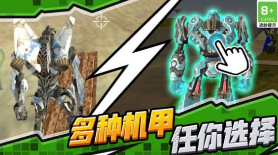 超级无敌机甲图3