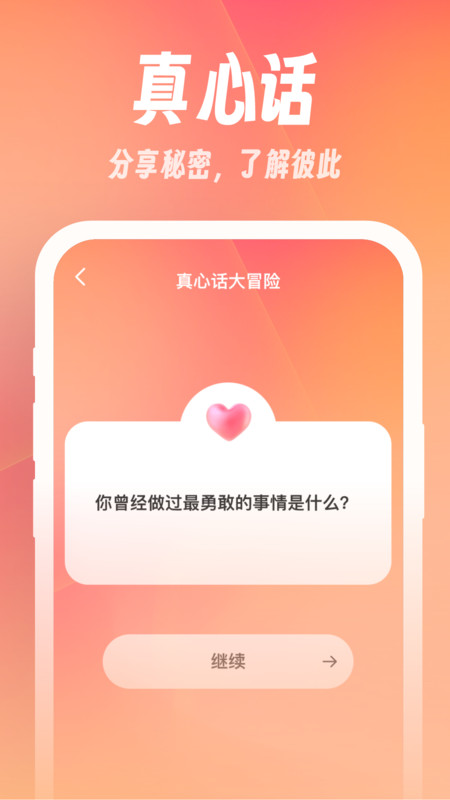 小鹿刷刷图3