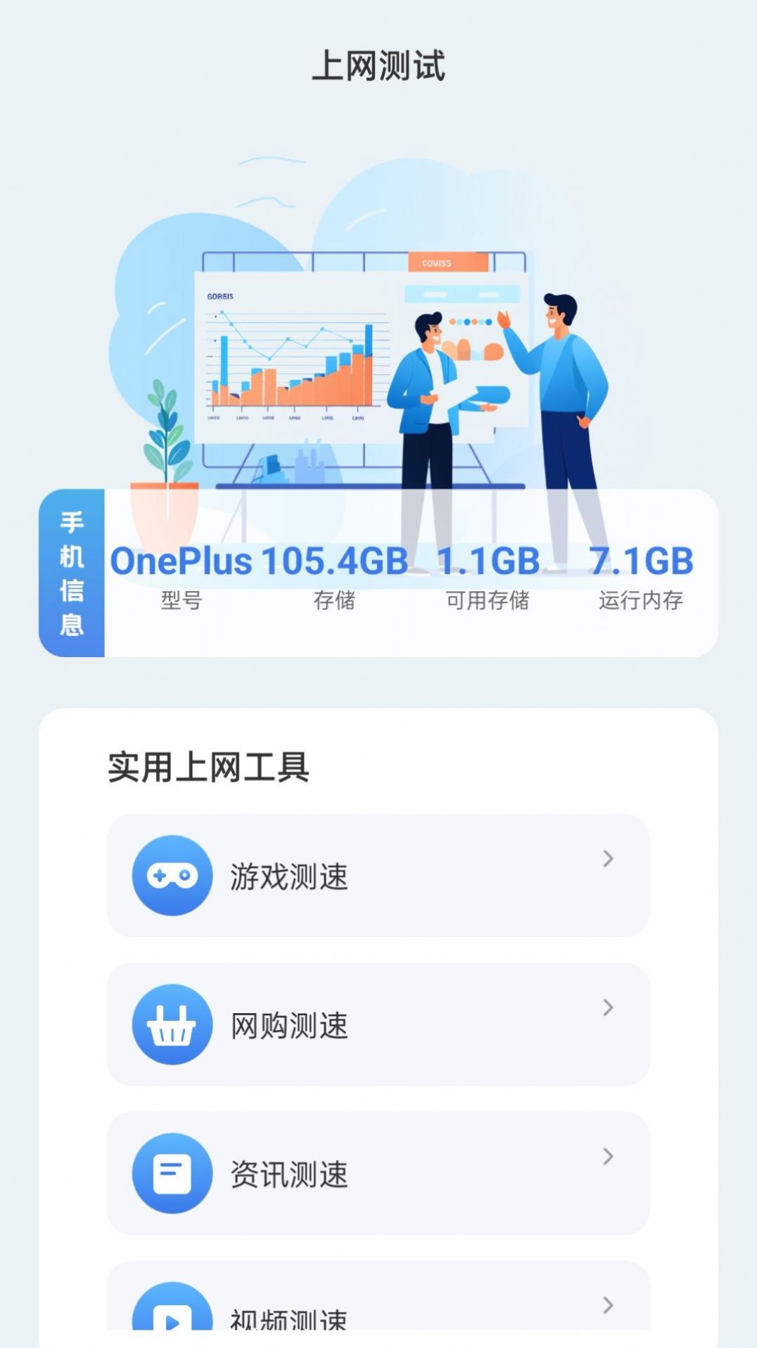 追梦上网宝图2
