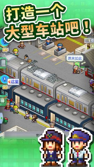 箱庭铁道物语正版图1