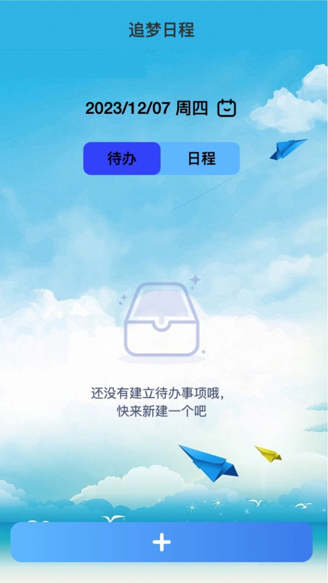 追梦上网宝图3