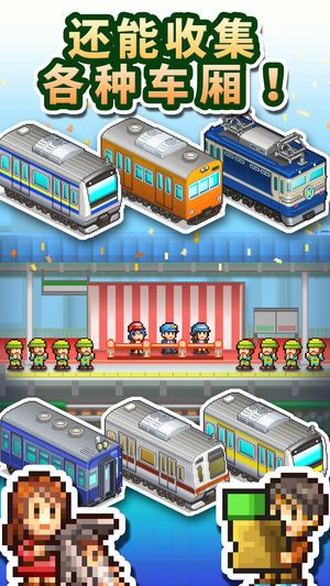 箱庭铁道物语正版图3