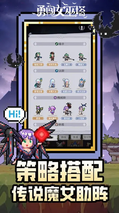 勇闯女巫塔内购图1