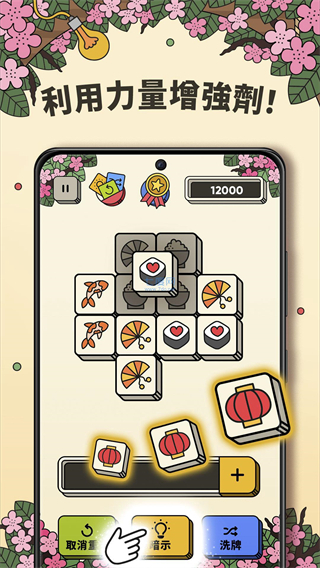 3Tiles最新版图3