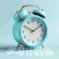 番茄学习计时器APP