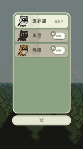 冒险猫正版1图2