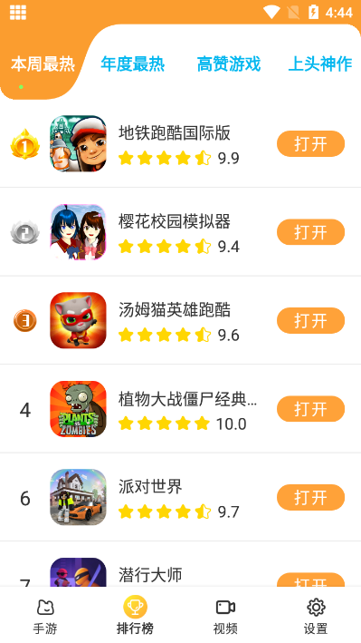 畅玩乐园官方版免费