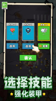 超能英雄大乱斗图3