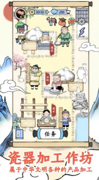 丝路工坊游戏