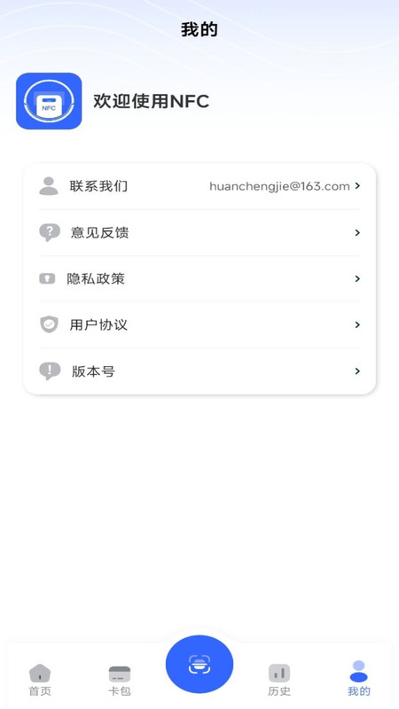 nfc门禁卡模拟器图1