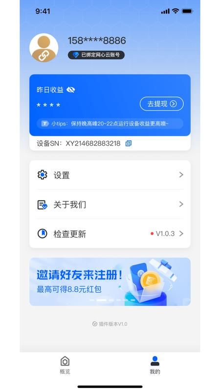 超越手机宝图1