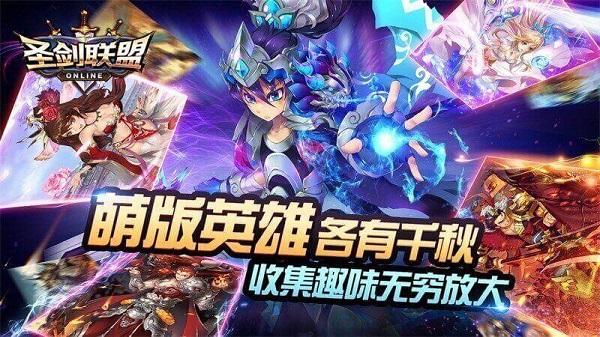 圣剑联盟破解版无限钻石内购免费