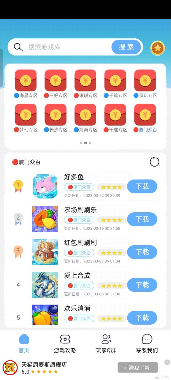 游艺堂图1