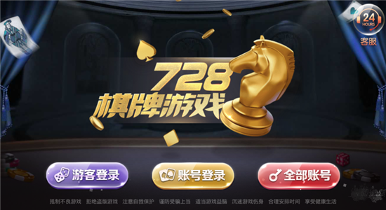 728game官网版正版截图4