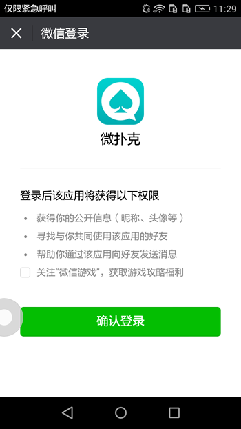 wepoker官方版图2