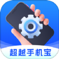 超越手机宝图标