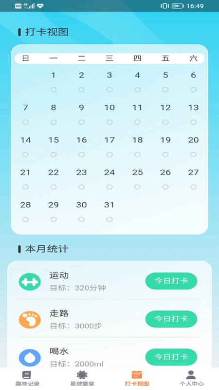趣动星球图2