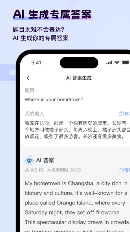 猩际雅思图2