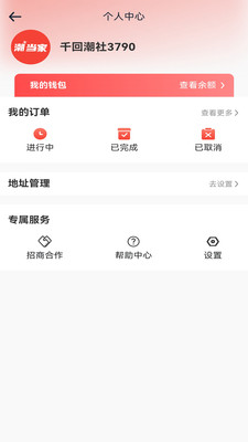 千回潮社图2