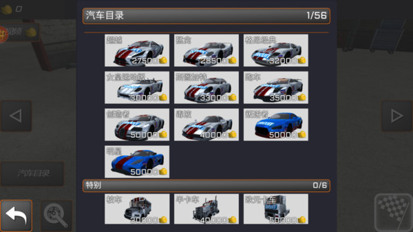 汽车撞击模拟游戏图1
