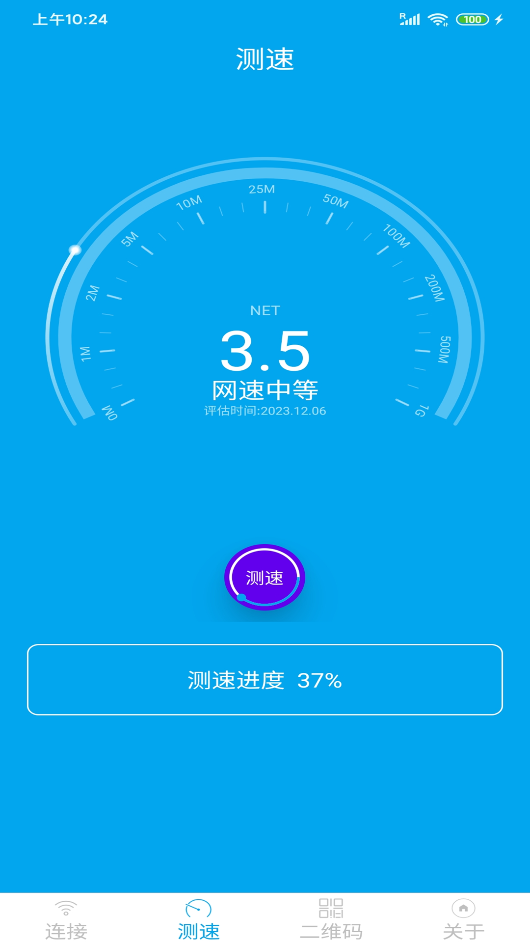 WiFi分享大师图2