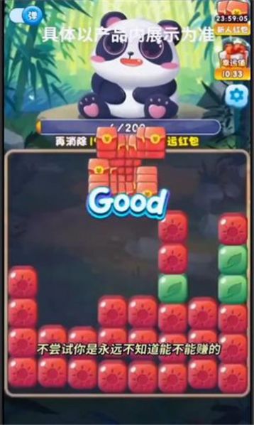 熊猫拼拼乐1.0.1图3