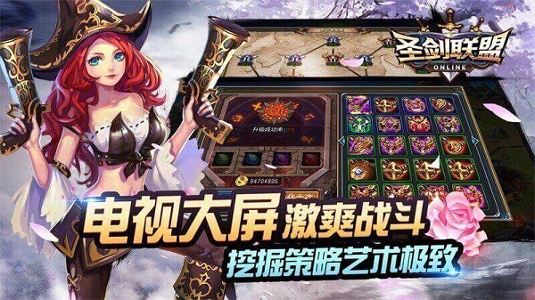 圣剑联盟破解版无限钻石内购免费