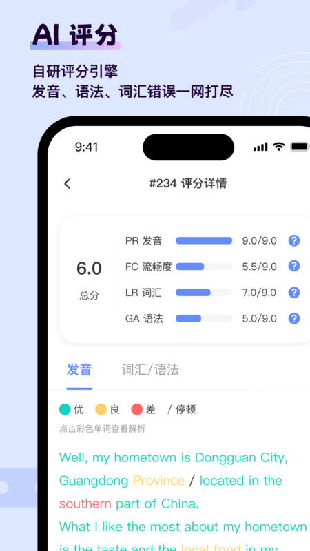 猩际雅思图3