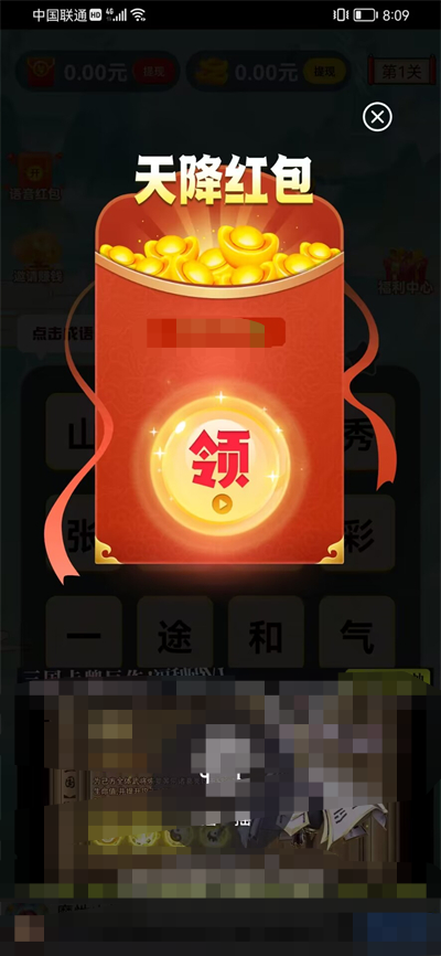 问答小宝藏图2