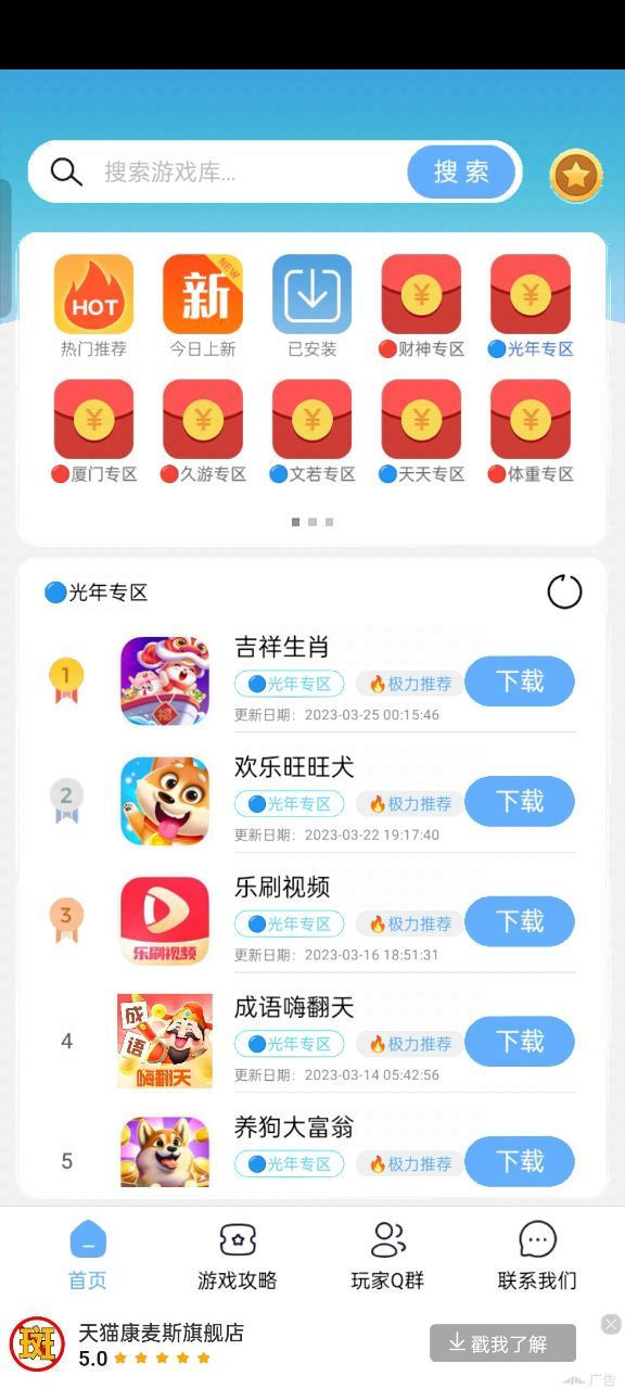 游艺堂图2