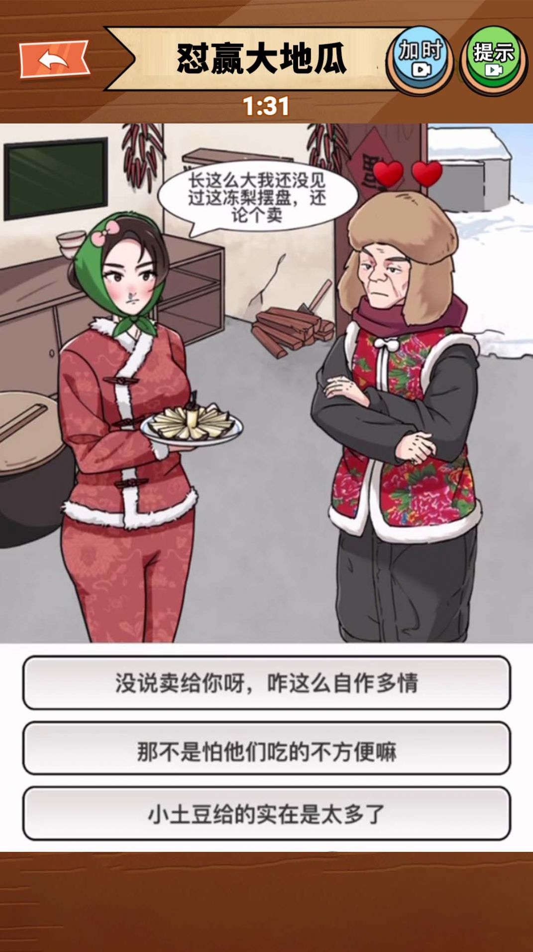 南方小土豆图1