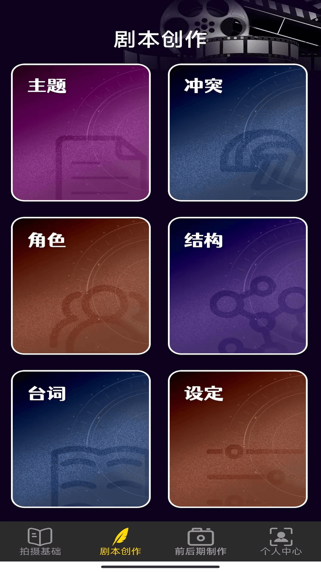 全民剧汇图1