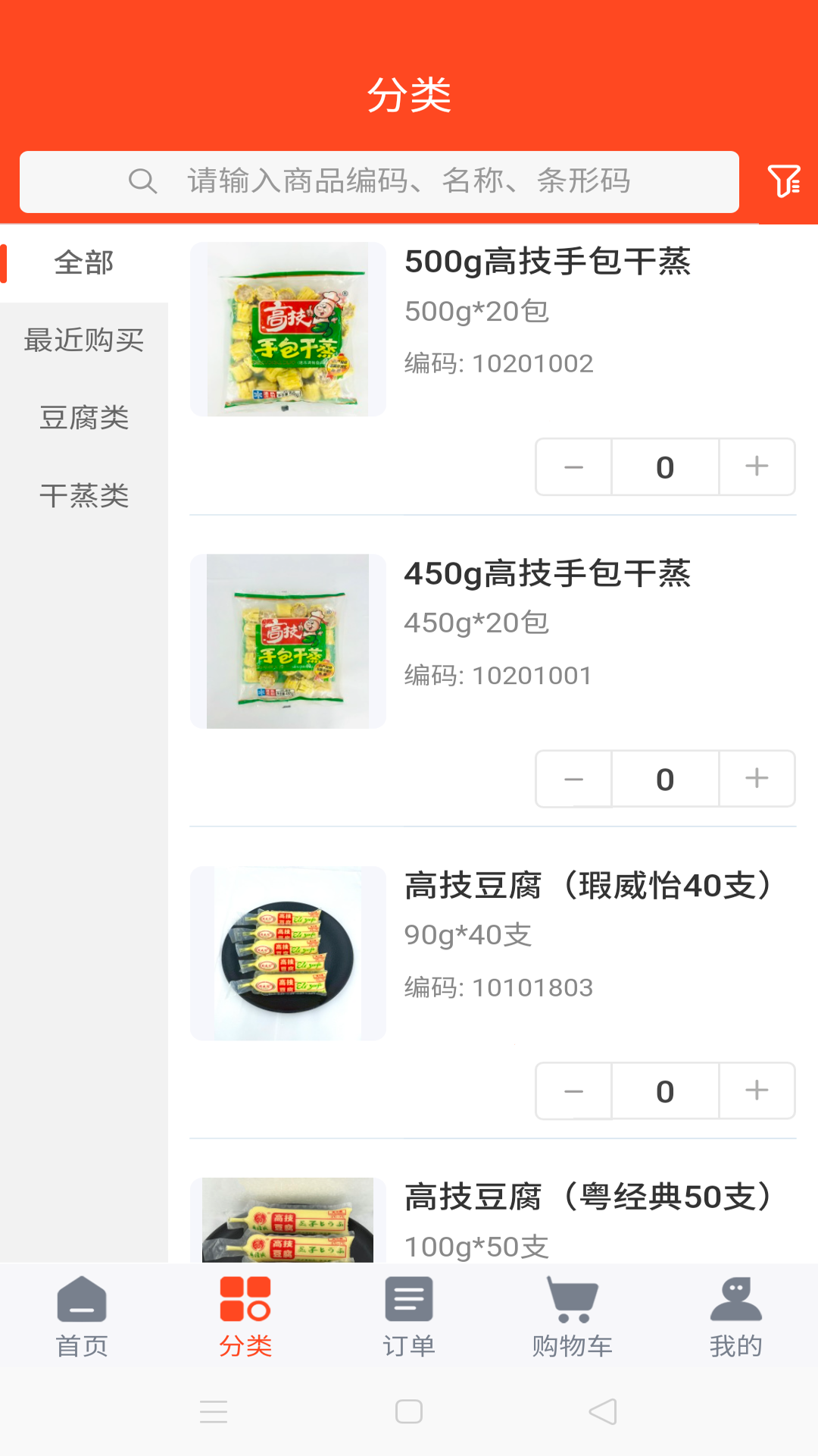 高技GJ软件