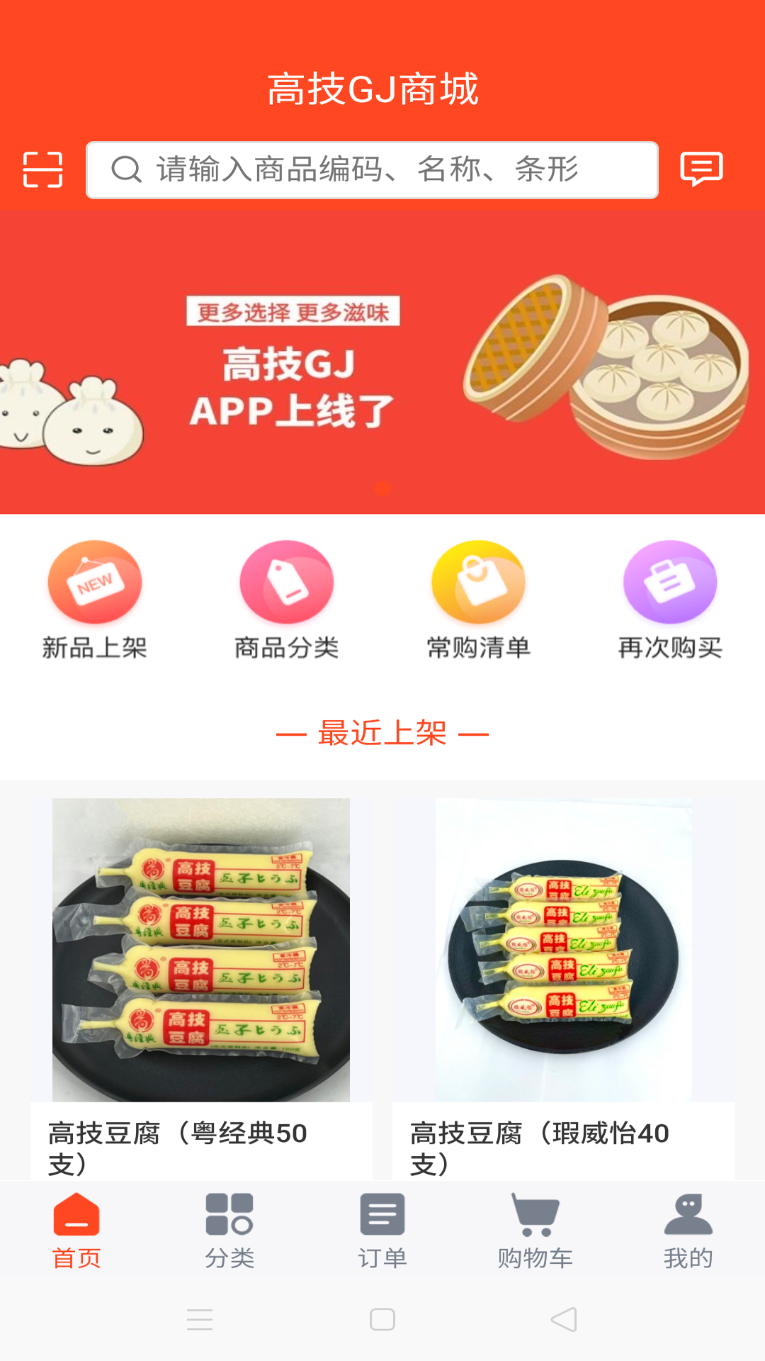 高技GJ软件