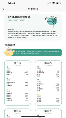 梨卡相机图1