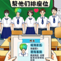 帮她点个名图标