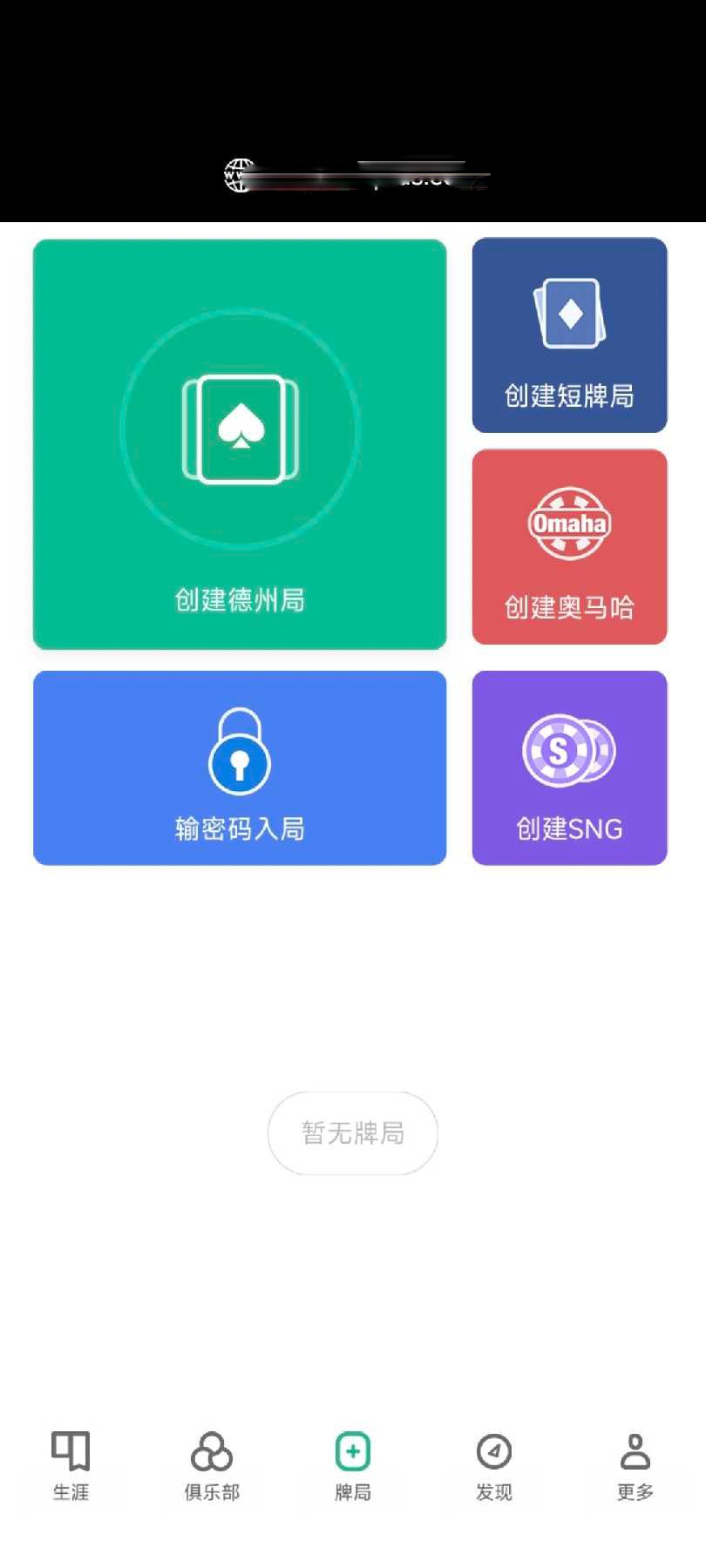 wepoker轻量版官方版图2