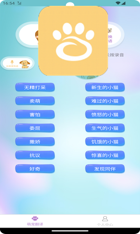梦美猫狗翻译图3