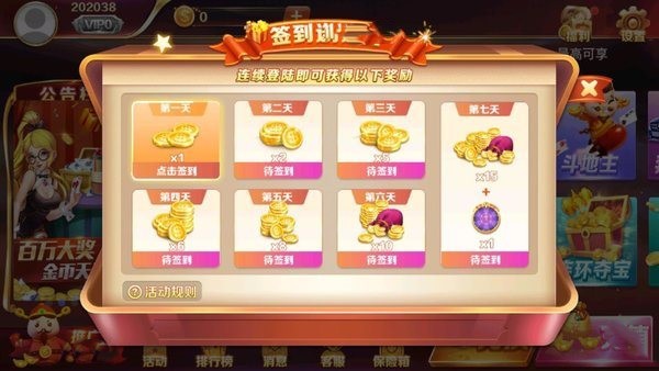 大满贯图2