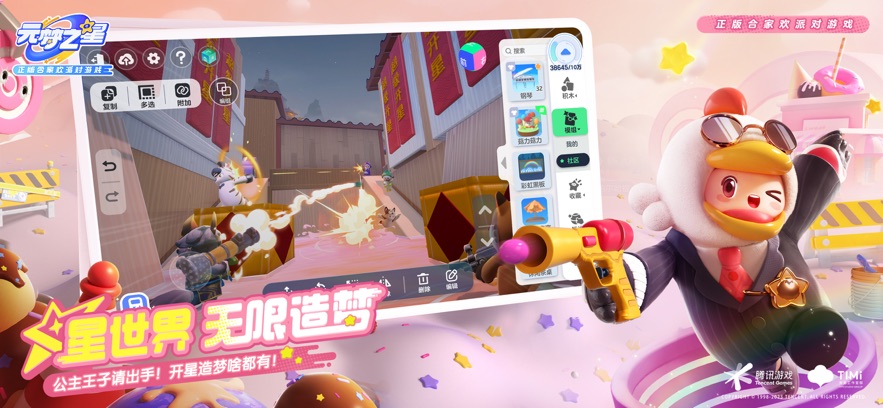 元梦之星最新版图2