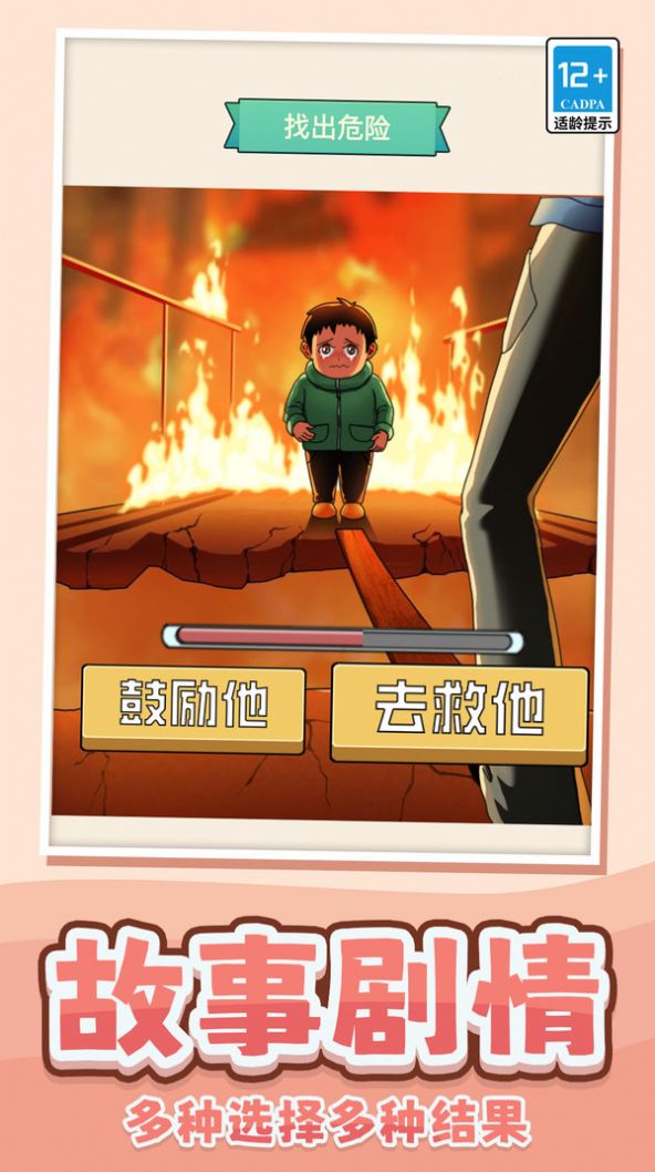 我做不到啊图1