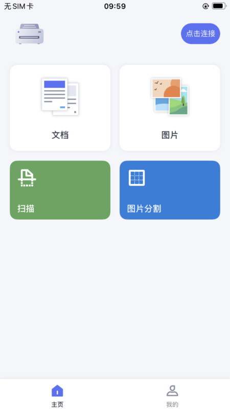 ePrinter截图1