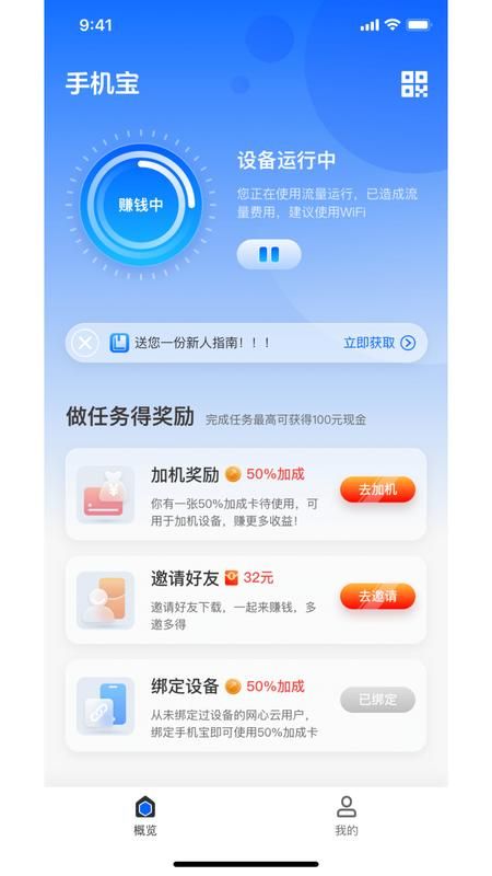 超越手机宝图3