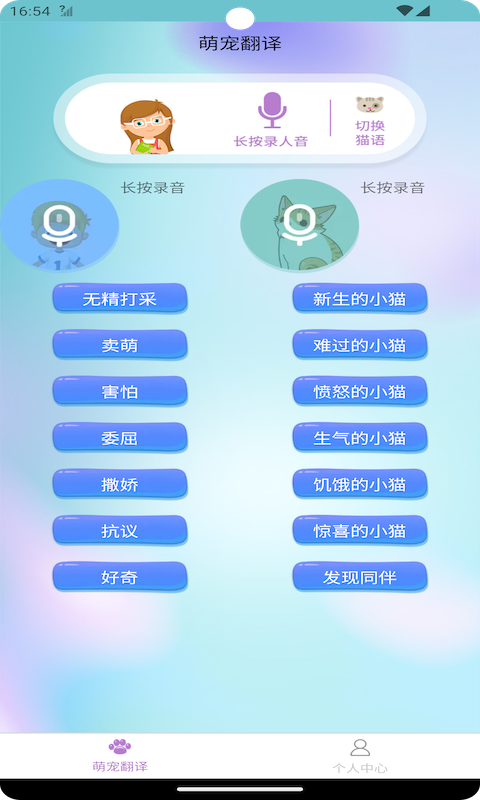 梦美猫狗翻译图2